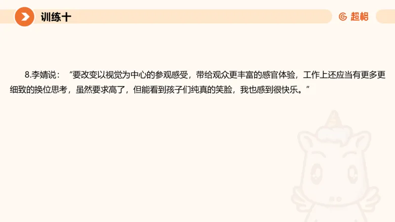 2024公务员申论刷题应用文3_20231102213240_2026考公资料_（05）超格_行测申论2025超格合集(行测&申论&政治理论)_申论2025超格申论全家桶_24年冰哥申论-赠送_课件