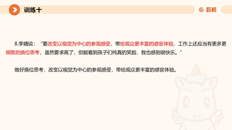 2024公务员申论刷题应用文3_20231102213240_2026考公资料_（05）超格_行测申论2025超格合集(行测&申论&政治理论)_申论2025超格申论全家桶_24年冰哥申论-赠送_课件
