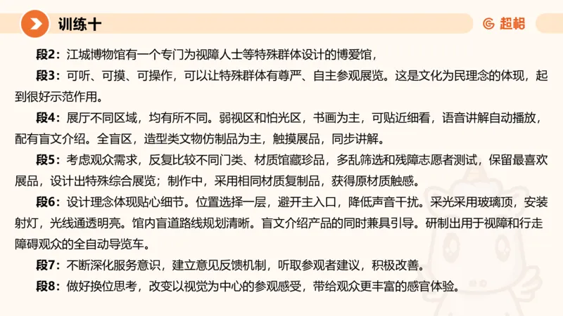 2024公务员申论刷题应用文3_20231102213240_2026考公资料_（05）超格_行测申论2025超格合集(行测&申论&政治理论)_申论2025超格申论全家桶_24年冰哥申论-赠送_课件