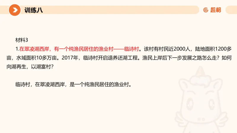 2024公务员申论刷题应用文3_20231102213240_2026考公资料_（05）超格_行测申论2025超格合集(行测&申论&政治理论)_申论2025超格申论全家桶_24年冰哥申论-赠送_课件