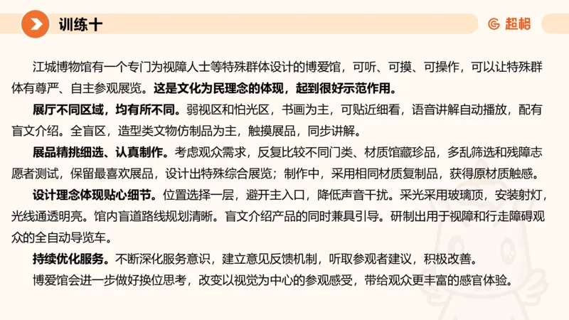 2024公务员申论刷题应用文3_20231102213240_2026考公资料_（05）超格_行测申论2025超格合集(行测&申论&政治理论)_申论2025超格申论全家桶_24年冰哥申论-赠送_课件