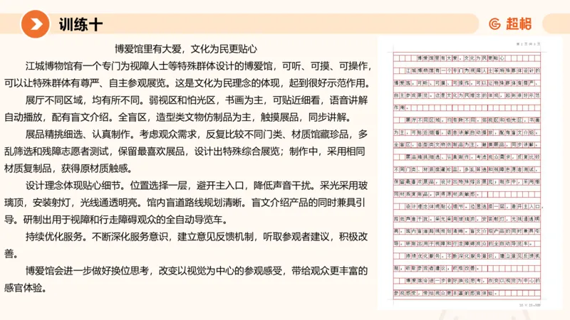 2024公务员申论刷题应用文3_20231102213240_2026考公资料_（05）超格_行测申论2025超格合集(行测&申论&政治理论)_申论2025超格申论全家桶_24年冰哥申论-赠送_课件