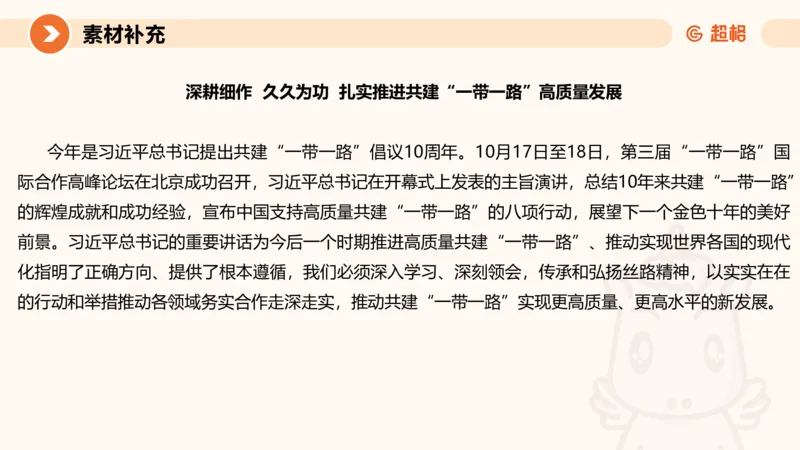 2024公务员申论刷题应用文3_20231102213240_2026考公资料_（05）超格_行测申论2025超格合集(行测&申论&政治理论)_申论2025超格申论全家桶_24年冰哥申论-赠送_课件