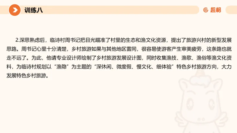 2024公务员申论刷题应用文3_20231102213240_2026考公资料_（05）超格_行测申论2025超格合集(行测&申论&政治理论)_申论2025超格申论全家桶_24年冰哥申论-赠送_课件