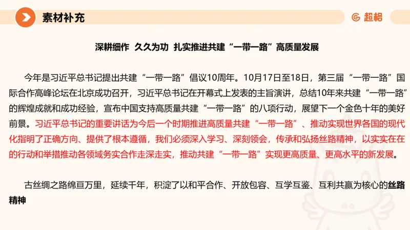 2024公务员申论刷题应用文3_20231102213240_2026考公资料_（05）超格_行测申论2025超格合集(行测&申论&政治理论)_申论2025超格申论全家桶_24年冰哥申论-赠送_课件