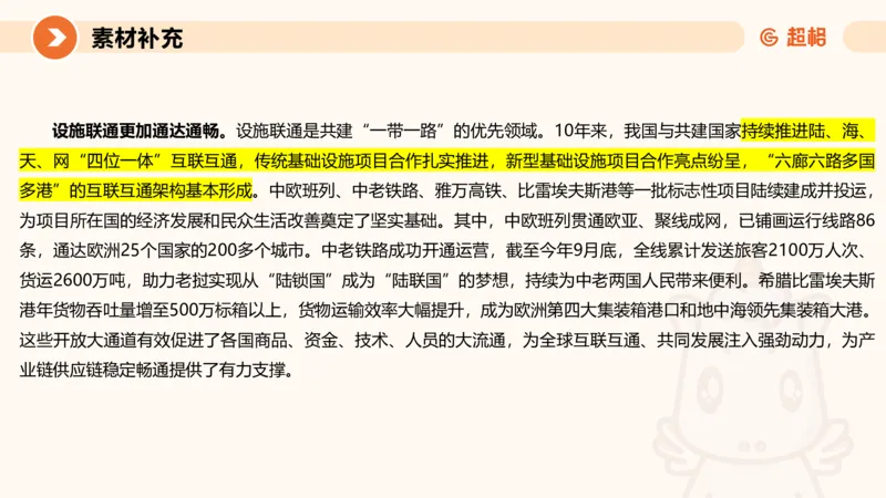 2024公务员申论刷题应用文3_20231102213240_2026考公资料_（05）超格_行测申论2025超格合集(行测&申论&政治理论)_申论2025超格申论全家桶_24年冰哥申论-赠送_课件