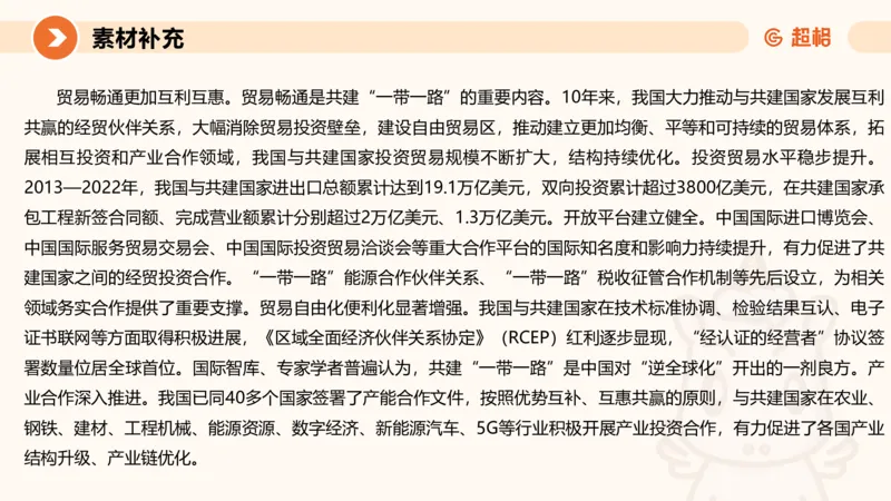 2024公务员申论刷题应用文3_20231102213240_2026考公资料_（05）超格_行测申论2025超格合集(行测&申论&政治理论)_申论2025超格申论全家桶_24年冰哥申论-赠送_课件