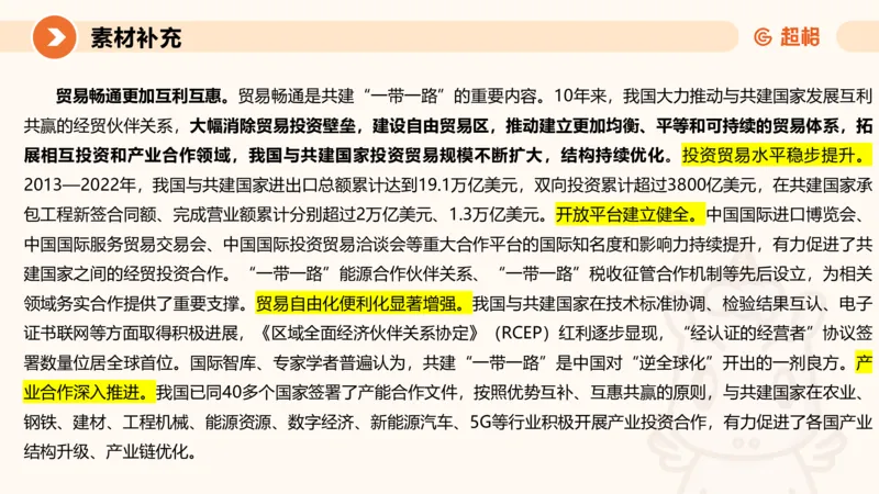 2024公务员申论刷题应用文3_20231102213240_2026考公资料_（05）超格_行测申论2025超格合集(行测&申论&政治理论)_申论2025超格申论全家桶_24年冰哥申论-赠送_课件