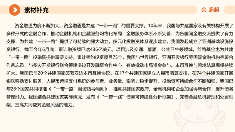 2024公务员申论刷题应用文3_20231102213240_2026考公资料_（05）超格_行测申论2025超格合集(行测&申论&政治理论)_申论2025超格申论全家桶_24年冰哥申论-赠送_课件