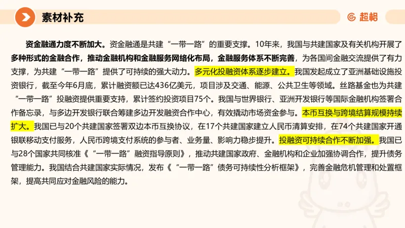 2024公务员申论刷题应用文3_20231102213240_2026考公资料_（05）超格_行测申论2025超格合集(行测&申论&政治理论)_申论2025超格申论全家桶_24年冰哥申论-赠送_课件