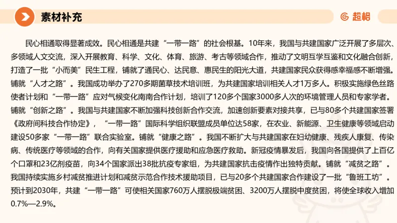 2024公务员申论刷题应用文3_20231102213240_2026考公资料_（05）超格_行测申论2025超格合集(行测&申论&政治理论)_申论2025超格申论全家桶_24年冰哥申论-赠送_课件