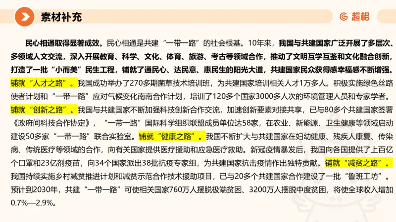 2024公务员申论刷题应用文3_20231102213240_2026考公资料_（05）超格_行测申论2025超格合集(行测&申论&政治理论)_申论2025超格申论全家桶_24年冰哥申论-赠送_课件