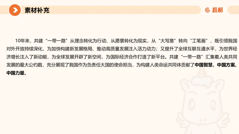 2024公务员申论刷题应用文3_20231102213240_2026考公资料_（05）超格_行测申论2025超格合集(行测&申论&政治理论)_申论2025超格申论全家桶_24年冰哥申论-赠送_课件