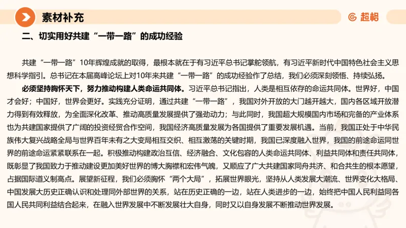 2024公务员申论刷题应用文3_20231102213240_2026考公资料_（05）超格_行测申论2025超格合集(行测&申论&政治理论)_申论2025超格申论全家桶_24年冰哥申论-赠送_课件