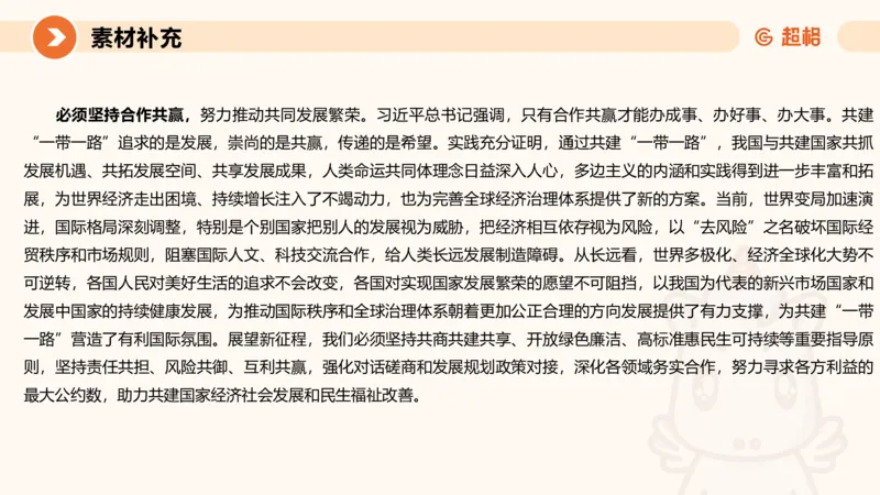 2024公务员申论刷题应用文3_20231102213240_2026考公资料_（05）超格_行测申论2025超格合集(行测&申论&政治理论)_申论2025超格申论全家桶_24年冰哥申论-赠送_课件