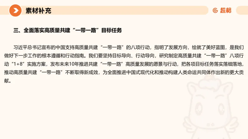 2024公务员申论刷题应用文3_20231102213240_2026考公资料_（05）超格_行测申论2025超格合集(行测&申论&政治理论)_申论2025超格申论全家桶_24年冰哥申论-赠送_课件