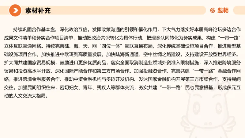 2024公务员申论刷题应用文3_20231102213240_2026考公资料_（05）超格_行测申论2025超格合集(行测&申论&政治理论)_申论2025超格申论全家桶_24年冰哥申论-赠送_课件