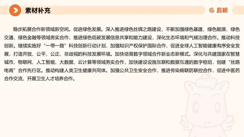 2024公务员申论刷题应用文3_20231102213240_2026考公资料_（05）超格_行测申论2025超格合集(行测&申论&政治理论)_申论2025超格申论全家桶_24年冰哥申论-赠送_课件