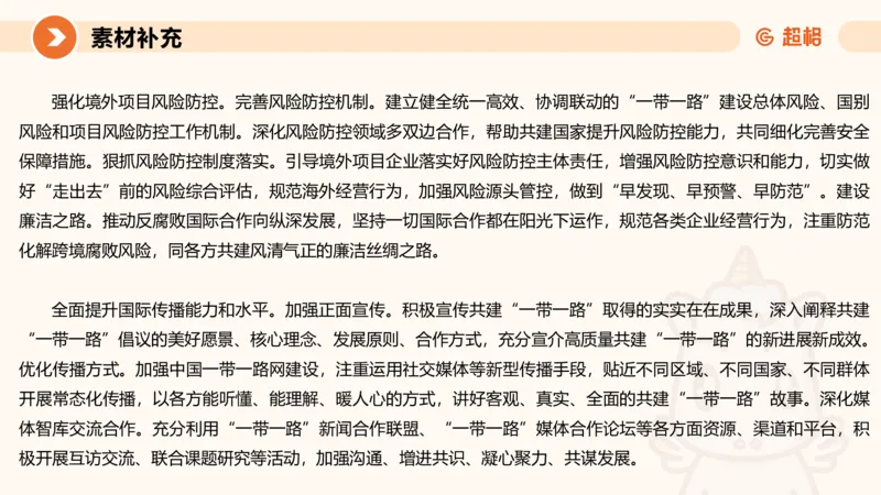 2024公务员申论刷题应用文3_20231102213240_2026考公资料_（05）超格_行测申论2025超格合集(行测&申论&政治理论)_申论2025超格申论全家桶_24年冰哥申论-赠送_课件