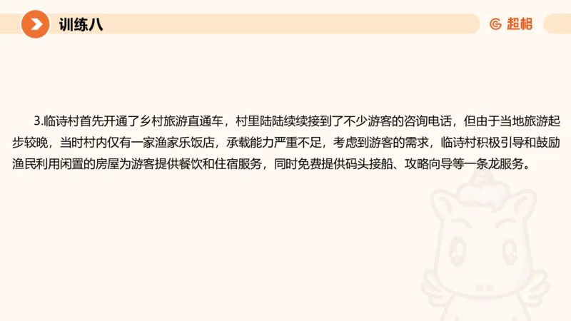 2024公务员申论刷题应用文3_20231102213240_2026考公资料_（05）超格_行测申论2025超格合集(行测&申论&政治理论)_申论2025超格申论全家桶_24年冰哥申论-赠送_课件