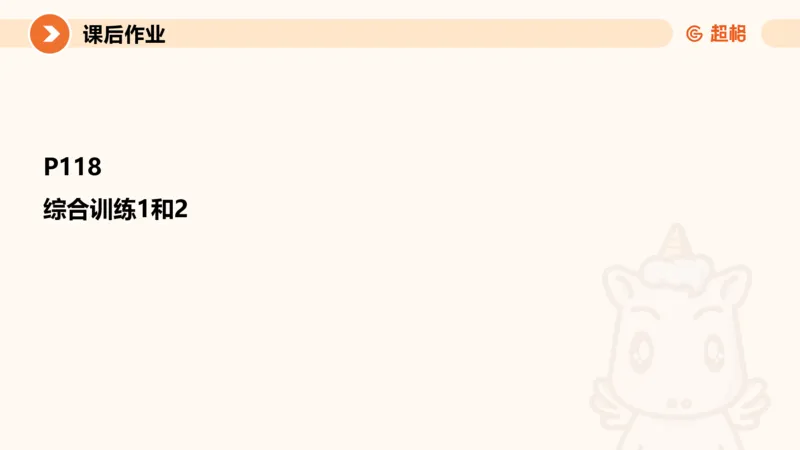 2024公务员申论刷题应用文3_20231102213240_2026考公资料_（05）超格_行测申论2025超格合集(行测&申论&政治理论)_申论2025超格申论全家桶_24年冰哥申论-赠送_课件