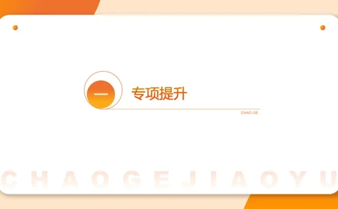 2024公务员申论刷题应用文3_20231102213240_2026考公资料_（05）超格_行测申论2025超格合集(行测&申论&政治理论)_申论2025超格申论全家桶_24年冰哥申论-赠送_课件