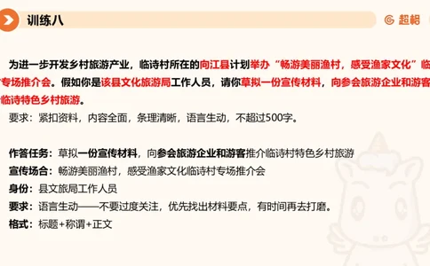 2024公务员申论刷题应用文3_20231102213240_2026考公资料_（05）超格_行测申论2025超格合集(行测&申论&政治理论)_申论2025超格申论全家桶_24年冰哥申论-赠送_课件