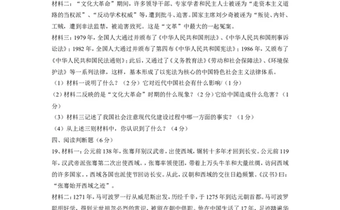 2008年山西省中考历史试题及答案_中考真题_6.历史中考真题2015-2024年_地区卷_山西中考历史2008---2022年（山西省统一试卷）