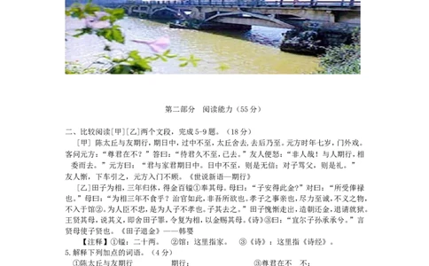 2012年福建省漳州市中考语文真题及答案_中考真题_1.语文中考真题2015-2024年_地区卷_福建省_福建中考语文08-22