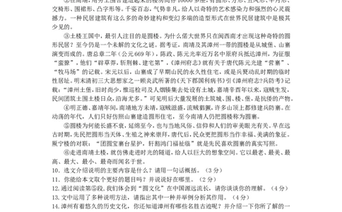 2012年福建省漳州市中考语文真题及答案_中考真题_1.语文中考真题2015-2024年_地区卷_福建省_福建中考语文08-22