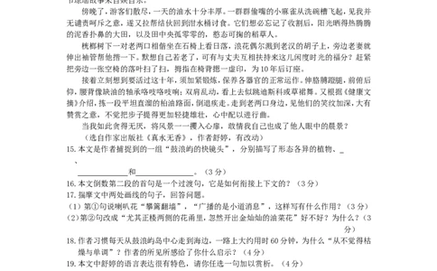 2012年福建省漳州市中考语文真题及答案_中考真题_1.语文中考真题2015-2024年_地区卷_福建省_福建中考语文08-22