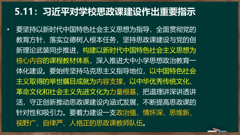 时政讲义2024-06-02_2026考公资料_（49）政治理论合集_政治理论合集_2025考研政治_06.王吉_03.时政串讲_02.1-5月时政梳理