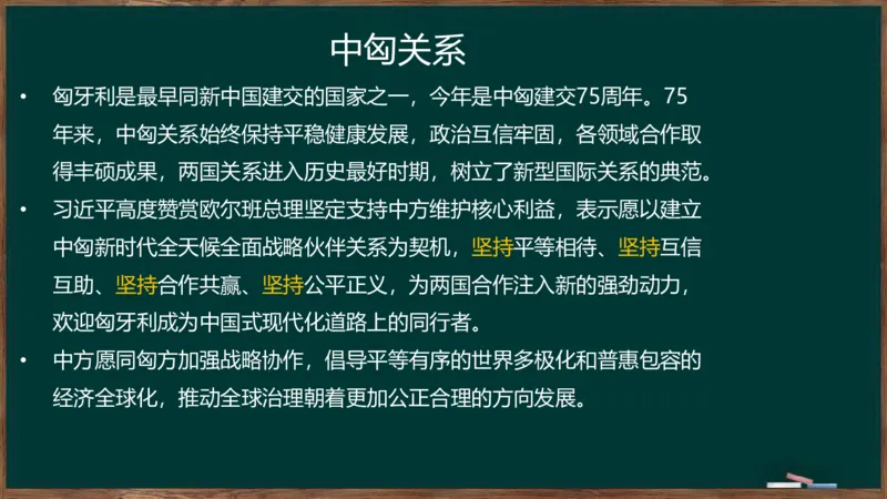 时政讲义2024-06-02_2026考公资料_（49）政治理论合集_政治理论合集_2025考研政治_06.王吉_03.时政串讲_02.1-5月时政梳理