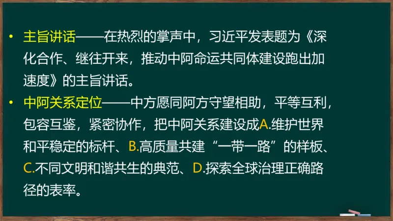 时政讲义2024-06-02_2026考公资料_（49）政治理论合集_政治理论合集_2025考研政治_06.王吉_03.时政串讲_02.1-5月时政梳理