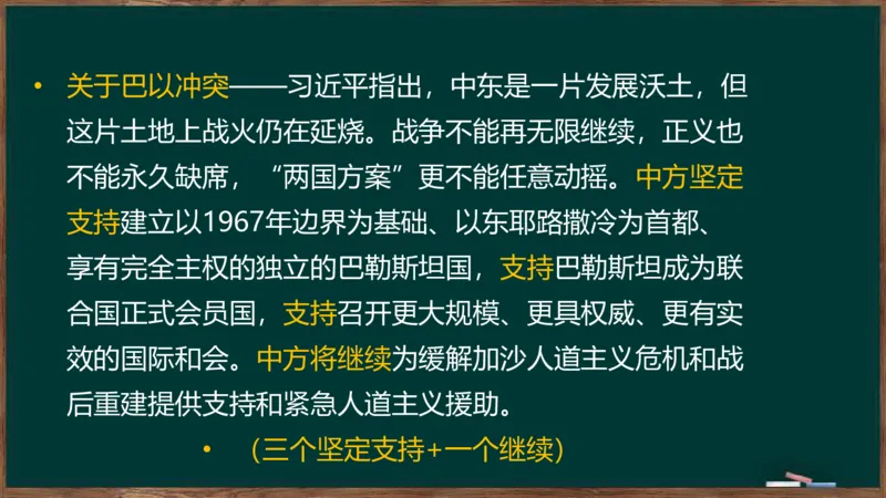 时政讲义2024-06-02_2026考公资料_（49）政治理论合集_政治理论合集_2025考研政治_06.王吉_03.时政串讲_02.1-5月时政梳理