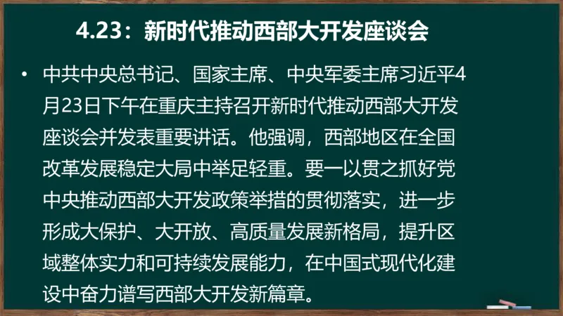 时政讲义2024-06-02_2026考公资料_（49）政治理论合集_政治理论合集_2025考研政治_06.王吉_03.时政串讲_02.1-5月时政梳理