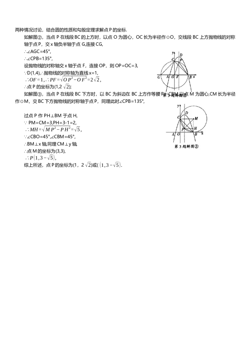 2025年中考数学专题复习：已知角度为定值求动点坐标（含解析）_2数学总复习_2025中考复习资料_2025年中考数学专题复习（通用版，含解析）