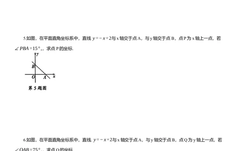2025年中考数学专题复习：已知角度为定值求动点坐标（含解析）_2数学总复习_2025中考复习资料_2025年中考数学专题复习（通用版，含解析）