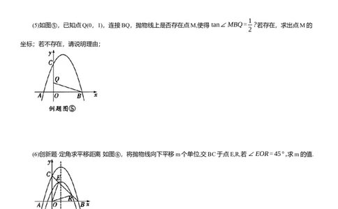 2025年中考数学专题复习：已知角度为定值求动点坐标（含解析）_2数学总复习_2025中考复习资料_2025年中考数学专题复习（通用版，含解析）