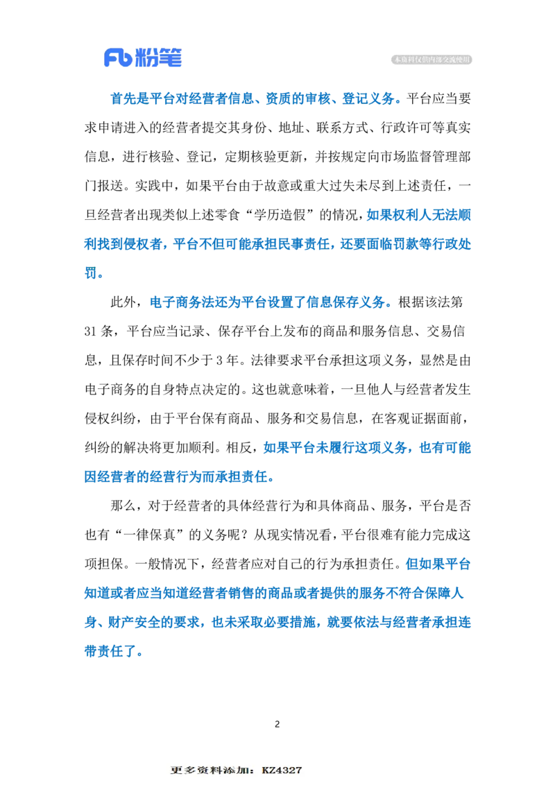 2023.12.19零食&ldquo;学历造假&rdquo;（标注版）_2026考公资料_（10）粉笔_2025粉笔国考省考980（课＋笔记）_粉笔980（25多省）_1、粉笔时政_2、F晨读时政_2023年_12月