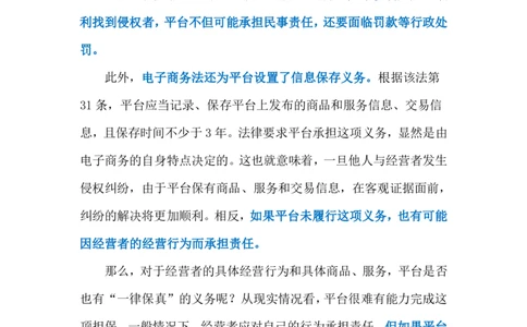 2023.12.19零食&ldquo;学历造假&rdquo;（标注版）_2026考公资料_（10）粉笔_2025粉笔国考省考980（课＋笔记）_粉笔980（25多省）_1、粉笔时政_2、F晨读时政_2023年_12月