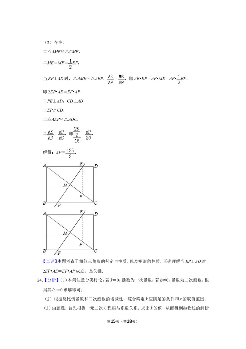 2013年湖南省怀化市中考数学试卷_中考真题_2.数学中考真题2015-2024年_地区卷_湖南省_怀化数学11-22
