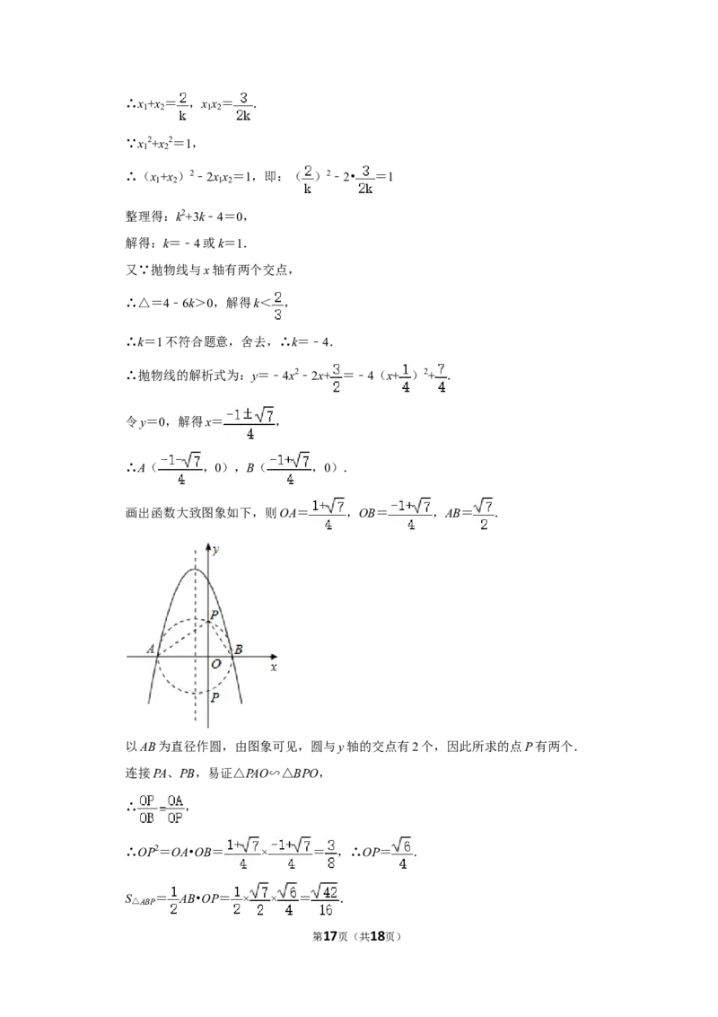 2013年湖南省怀化市中考数学试卷_中考真题_2.数学中考真题2015-2024年_地区卷_湖南省_怀化数学11-22