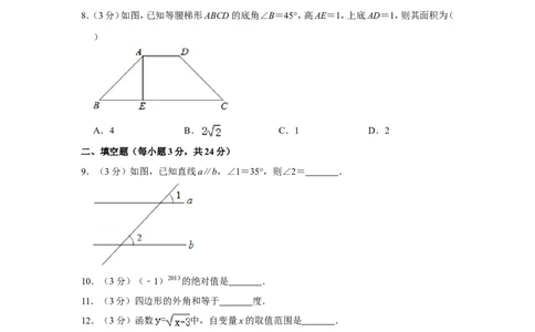 2013年湖南省怀化市中考数学试卷_中考真题_2.数学中考真题2015-2024年_地区卷_湖南省_怀化数学11-22