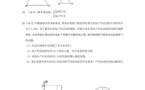 2013年湖南省怀化市中考数学试卷_中考真题_2.数学中考真题2015-2024年_地区卷_湖南省_怀化数学11-22