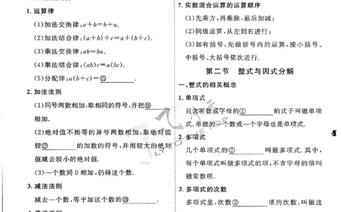 2025《一飞冲天-中考专项》数学基础知识填空_《一飞冲天-中考专项》2026版_一飞冲天-中考专项（2025版）