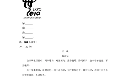 2010年湖南省娄底市中考语文试卷（原卷）_中考真题_1.语文中考真题2015-2024年_地区卷_湖南省_湖南娄底卷中考语文08-22