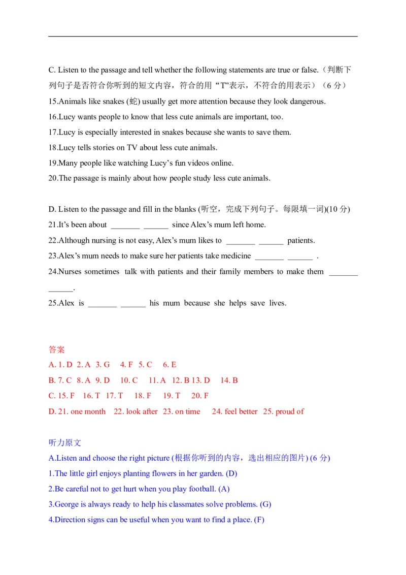 06上海市-2020年各地中考英语听力真题合集_中考真题_3.英语中考真题2015-2024年_2020全国多省多地中考英语真题145份_06上海市-2020年各地中考英语听力真题合集