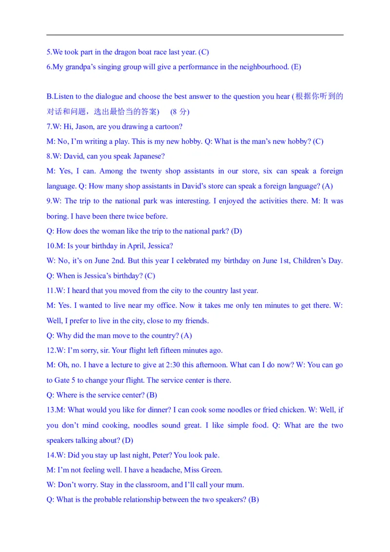 06上海市-2020年各地中考英语听力真题合集_中考真题_3.英语中考真题2015-2024年_2020全国多省多地中考英语真题145份_06上海市-2020年各地中考英语听力真题合集