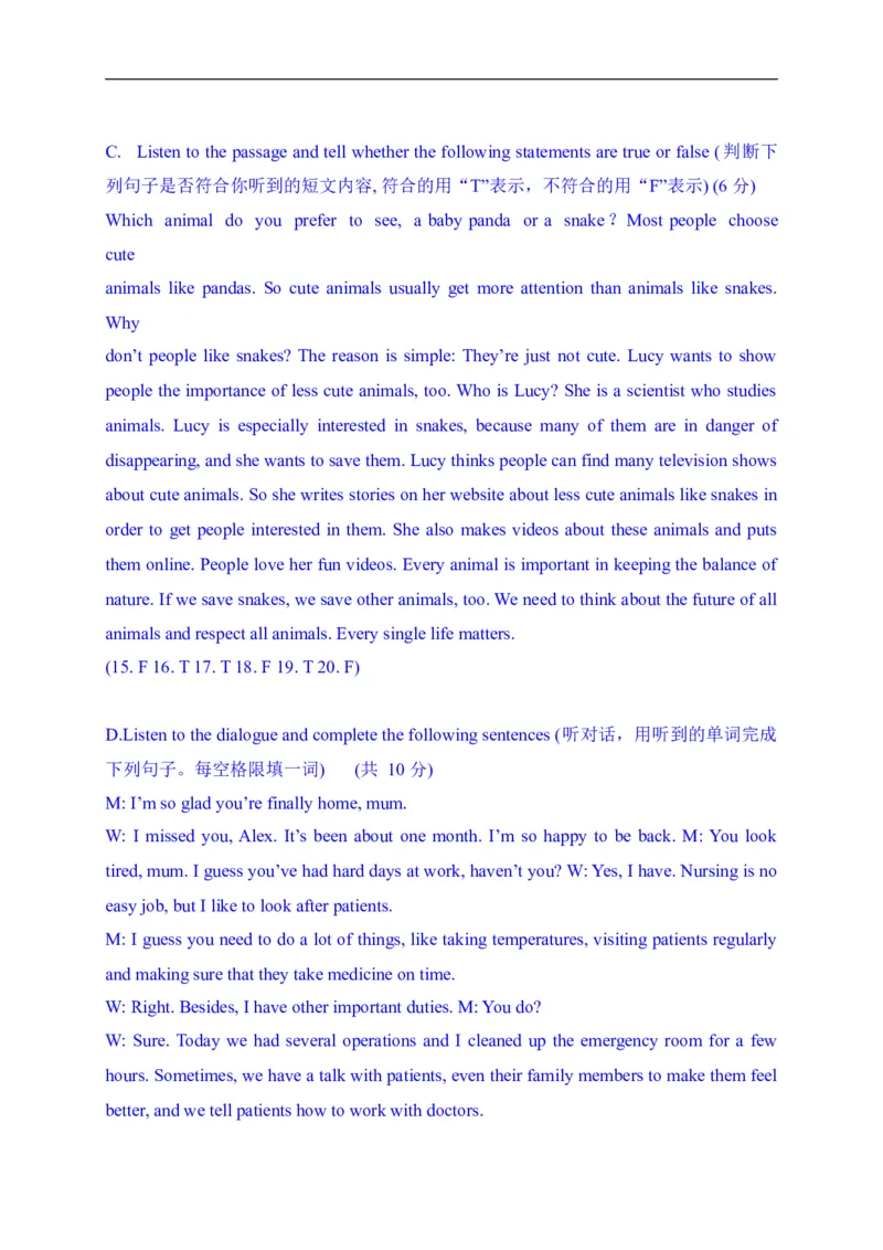 06上海市-2020年各地中考英语听力真题合集_中考真题_3.英语中考真题2015-2024年_2020全国多省多地中考英语真题145份_06上海市-2020年各地中考英语听力真题合集